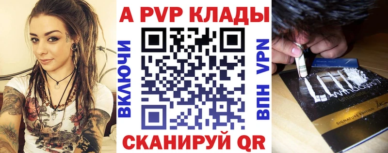 даркнет какой сайт  Мариинский Посад  Альфа ПВП крисы CK 