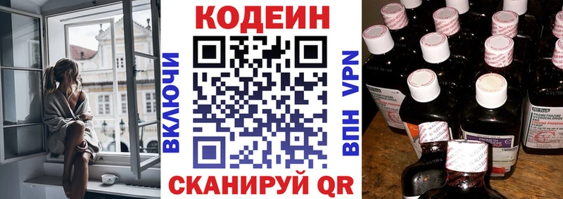 OMG зеркало  Мариинский Посад  Кодеиновый сироп Lean напиток Lean (лин)  купить  цена 