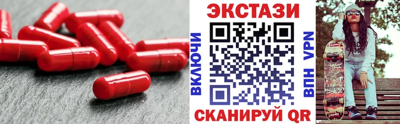 Экстази 250 мг  магазин продажи   Мариинский Посад 