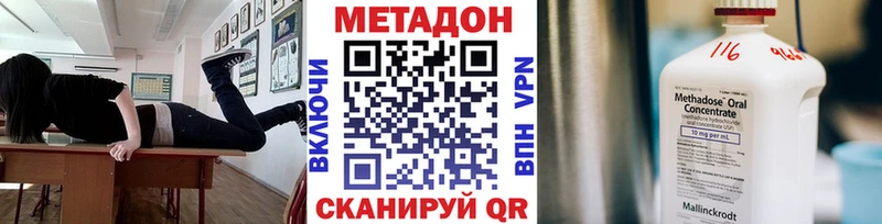 Метадон кристалл  где купить наркоту  Мариинский Посад 